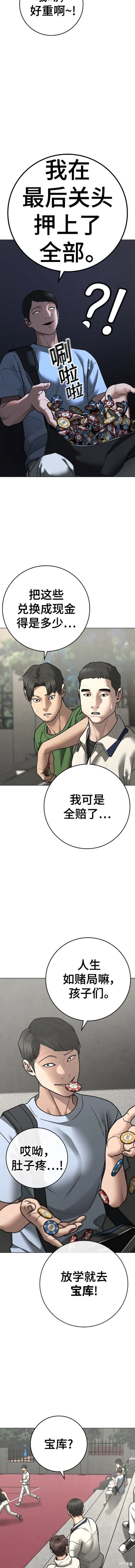 第97话
