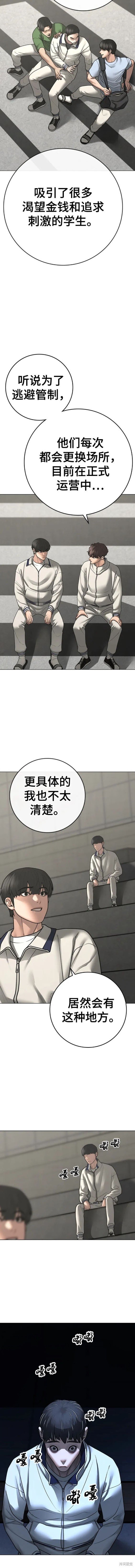 第97话