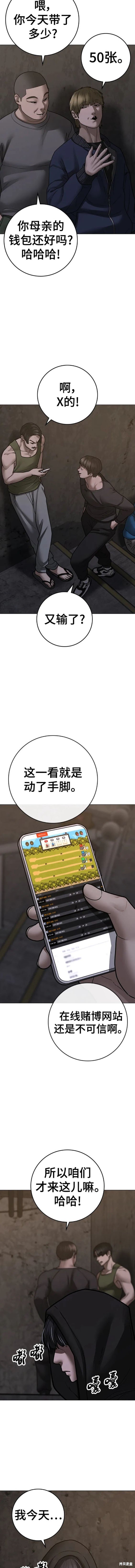 第97话