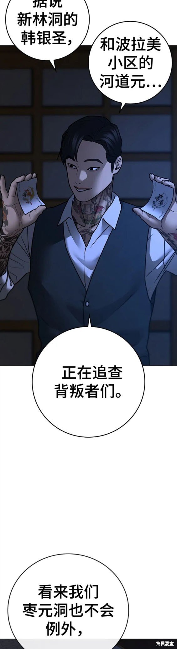 第97话