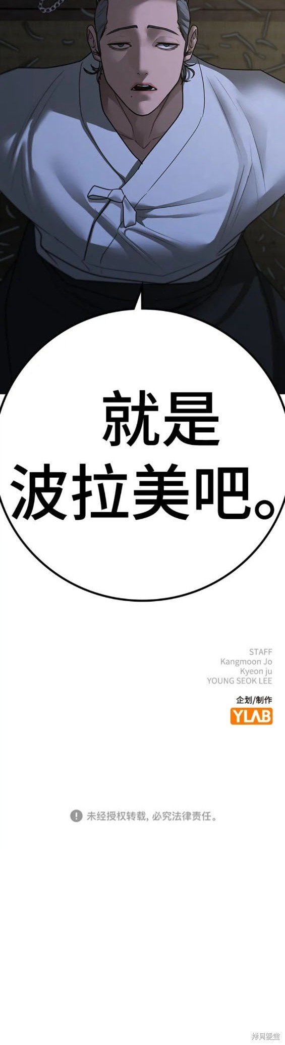 第97话