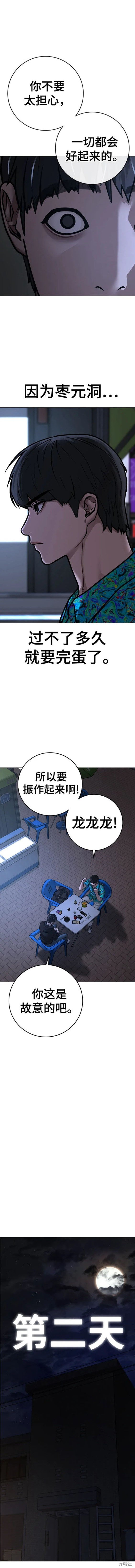 第99话