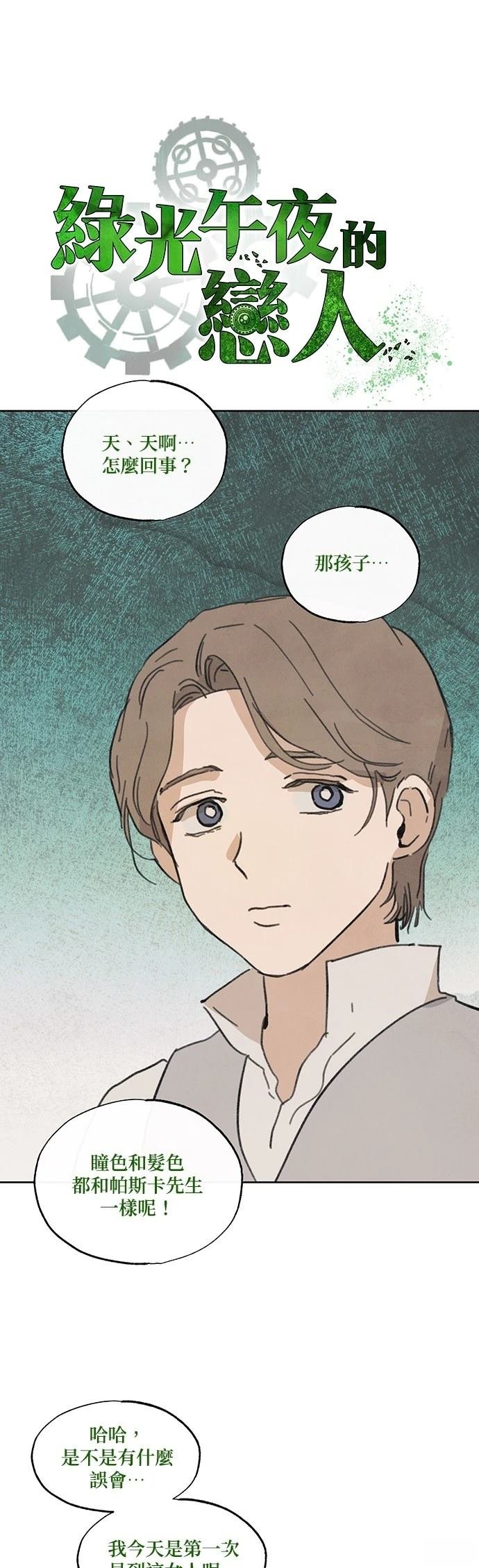 第31话