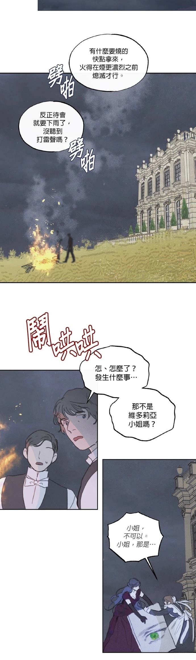 第33话