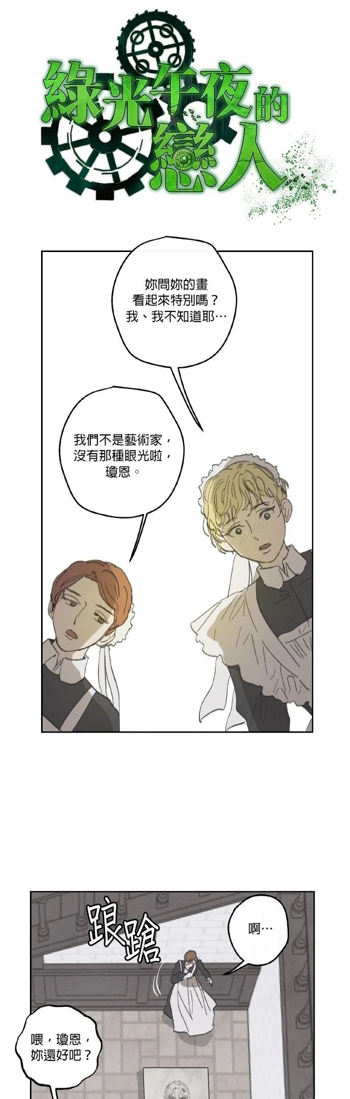 第46话