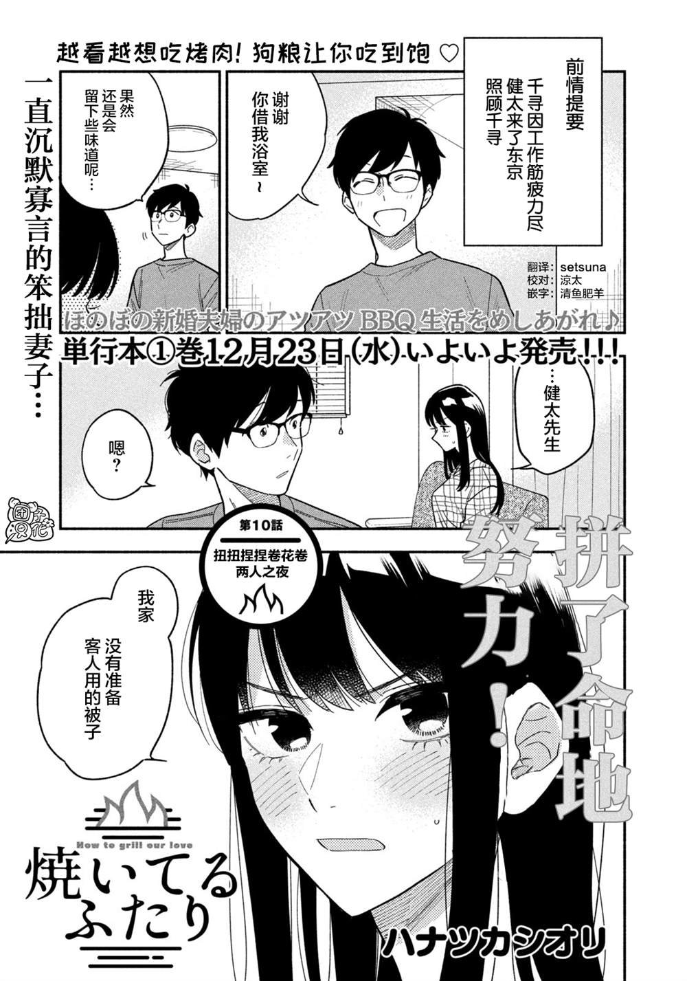 第10话