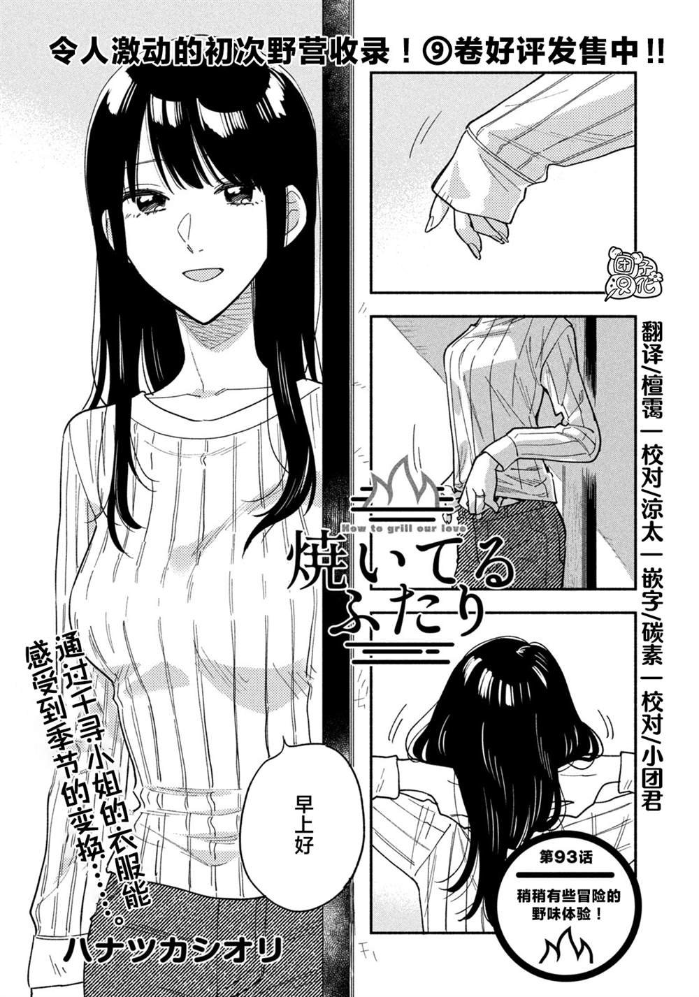 第93话