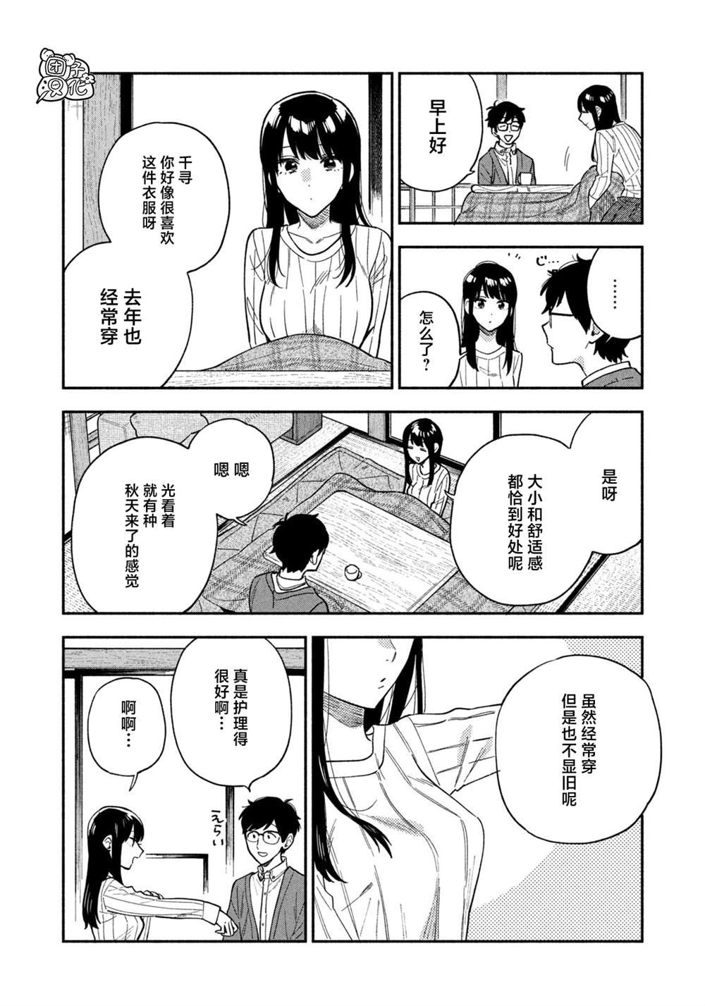 第93话