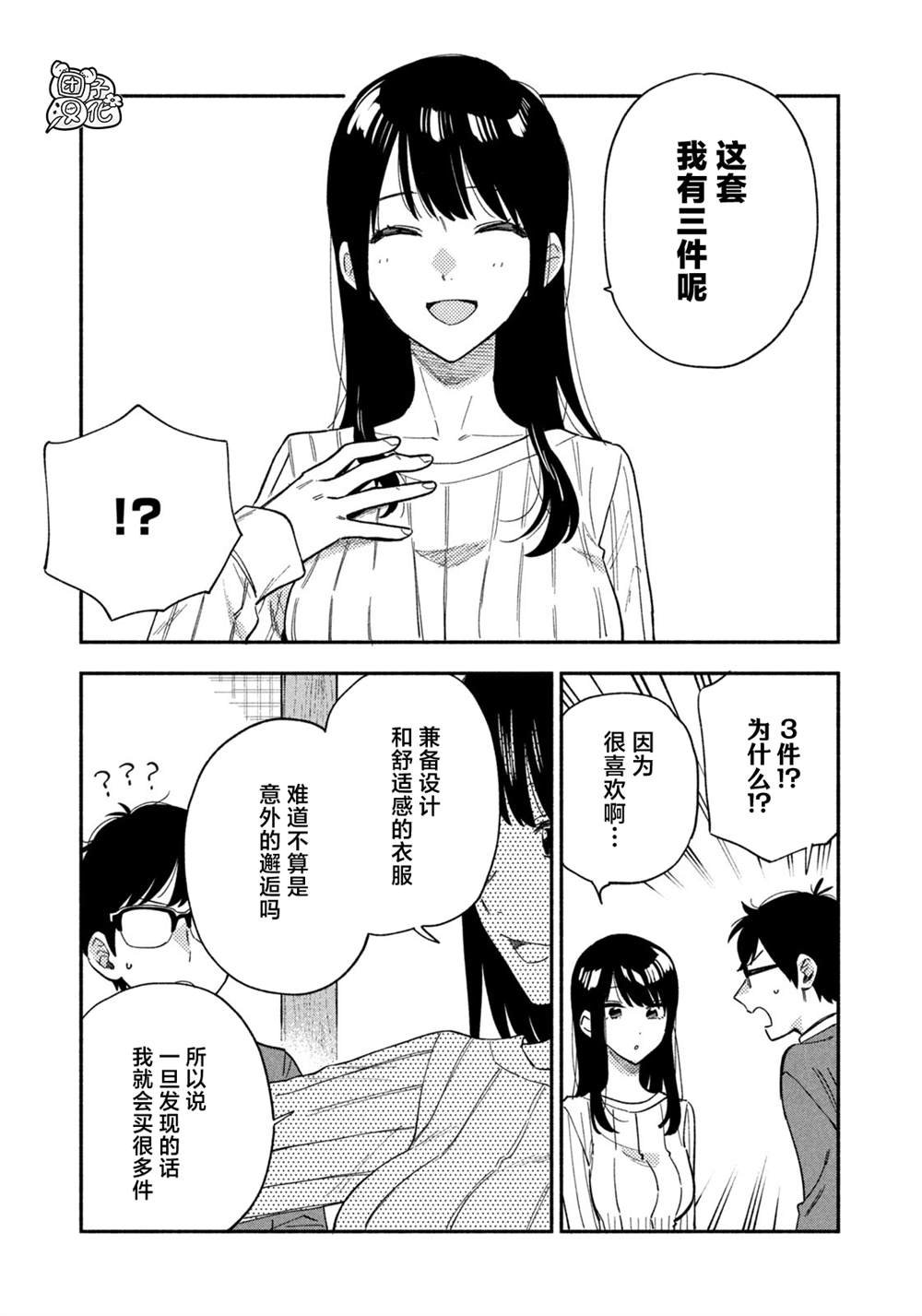 第93话