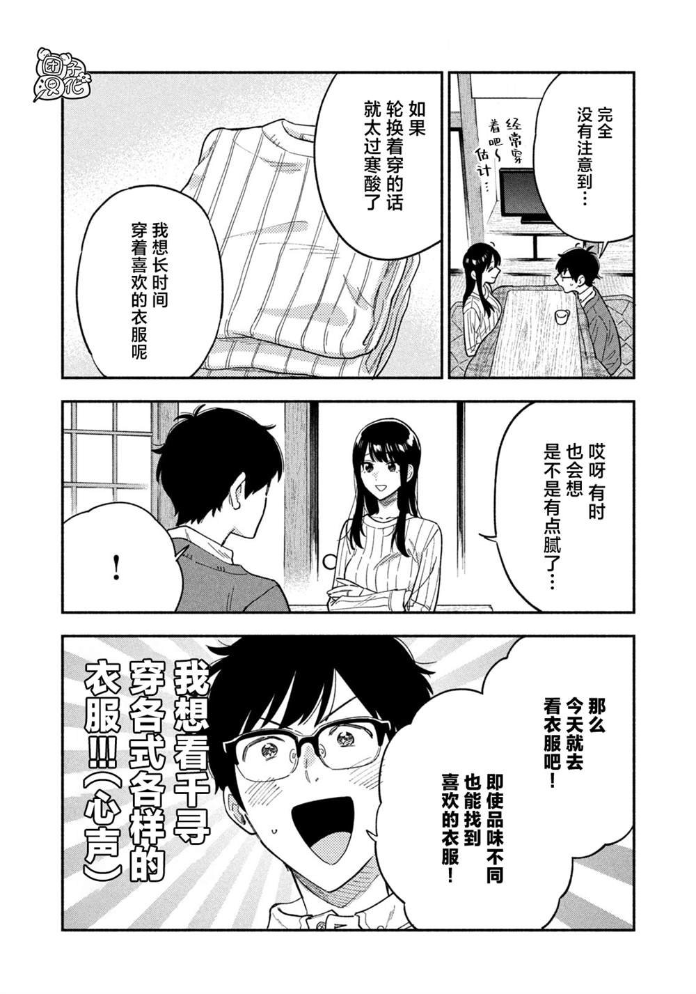 第93话