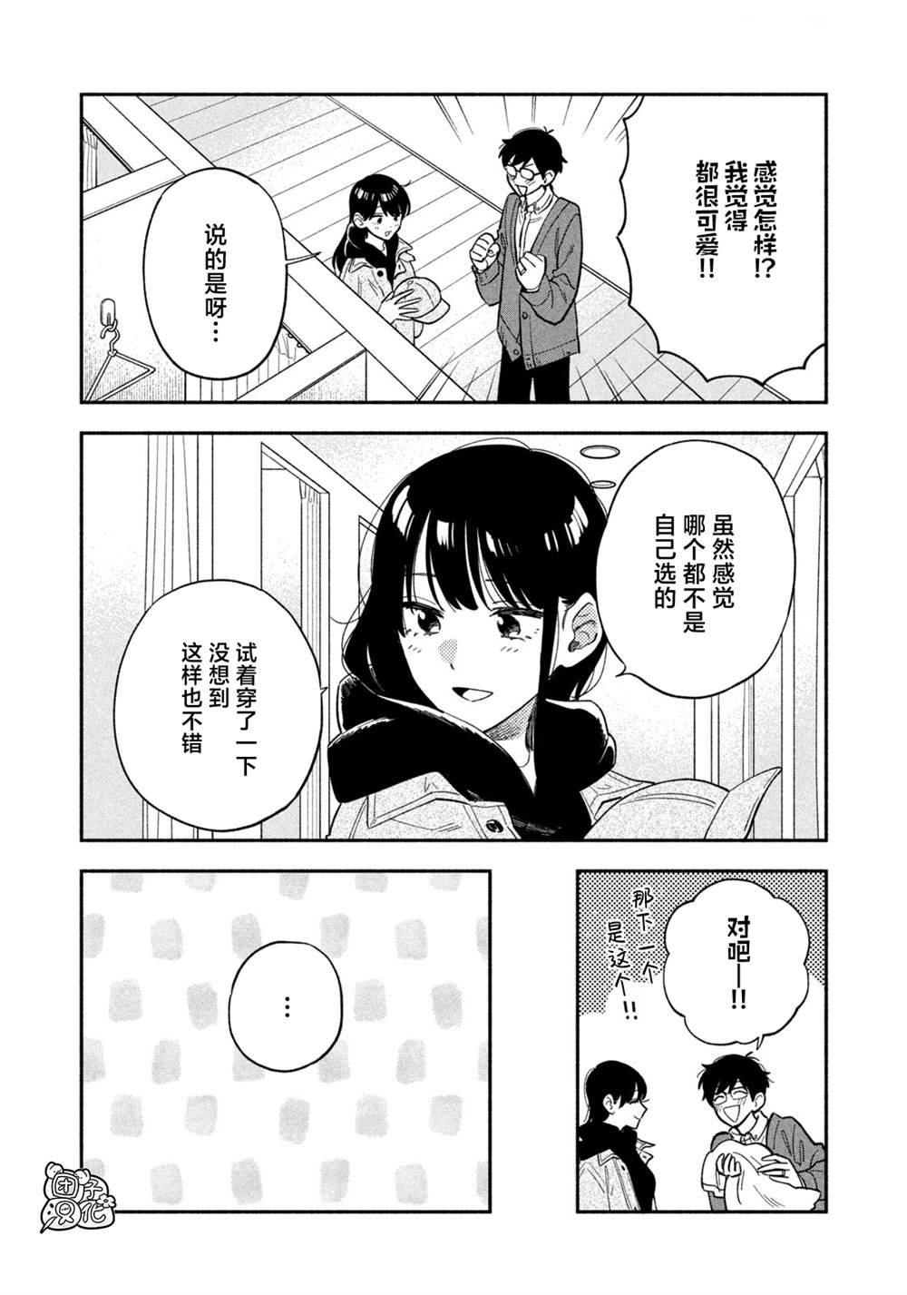 第93话