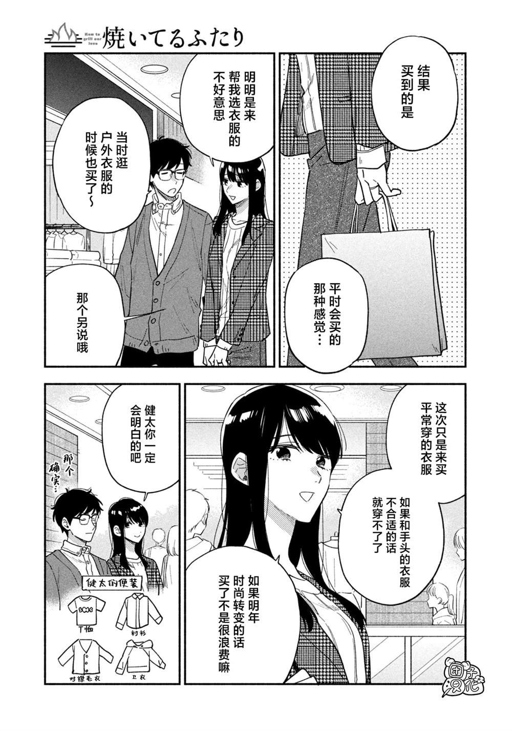 第93话