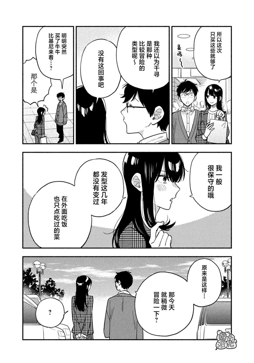 第93话