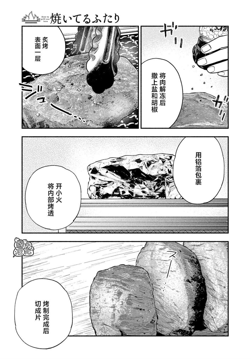 第93话