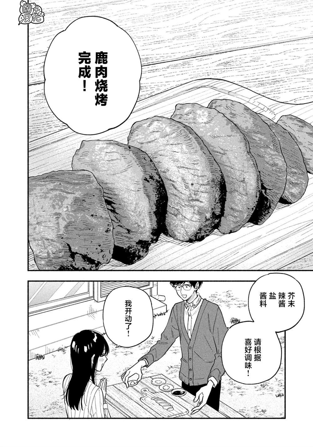 第93话