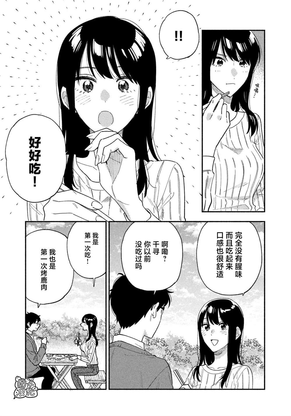 第93话