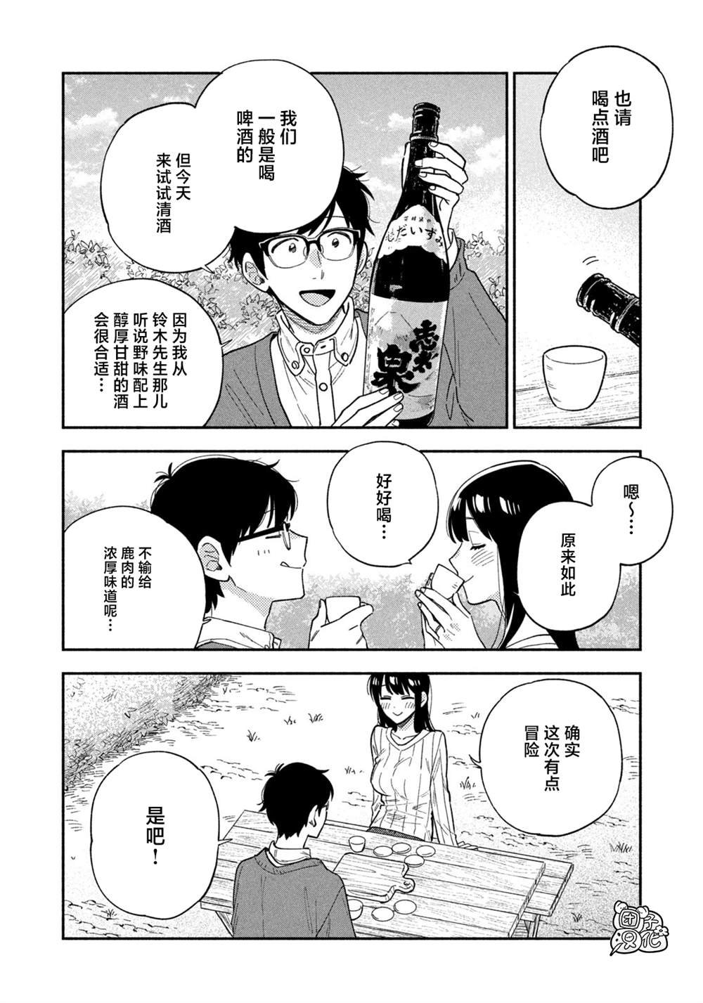 第93话