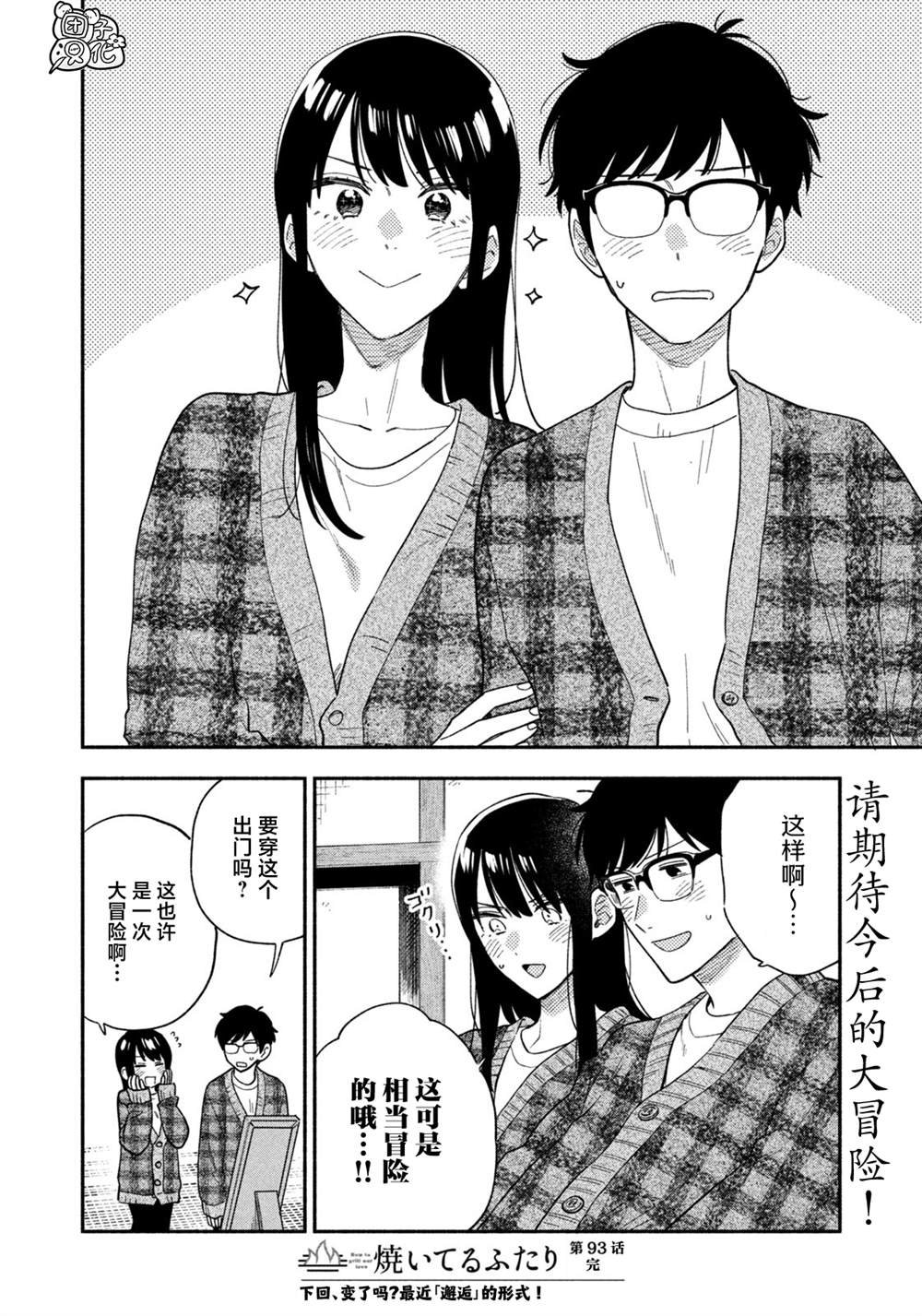 第93话