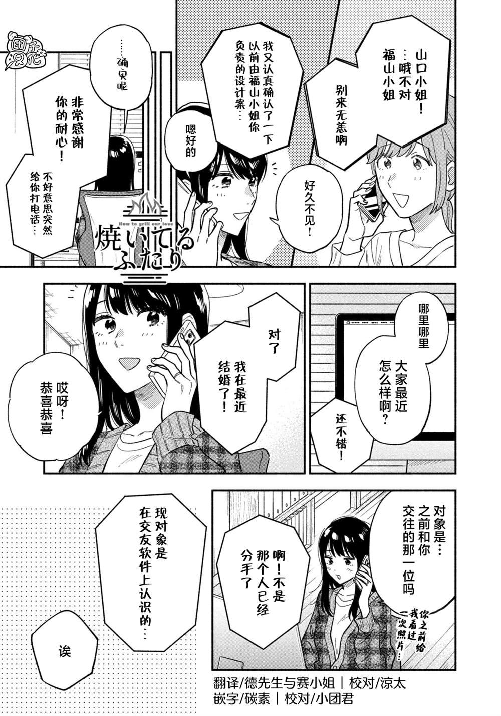 第94话