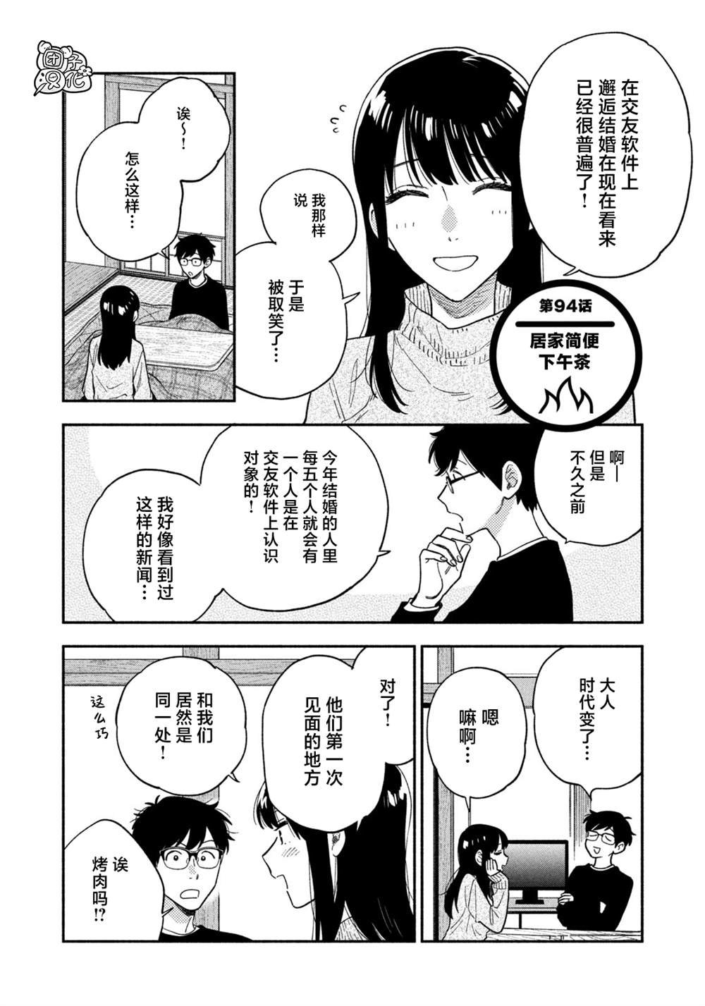 第94话