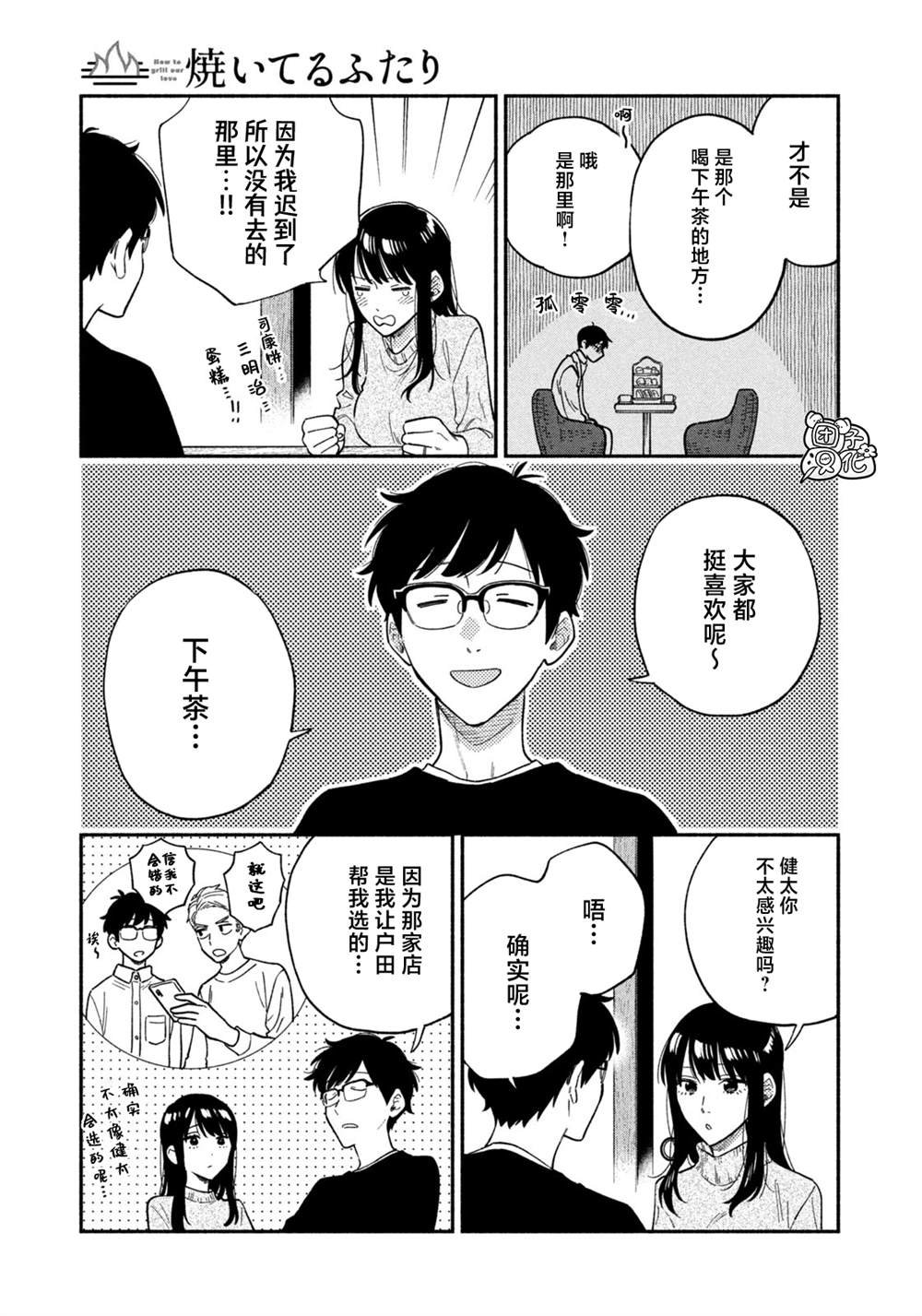 第94话