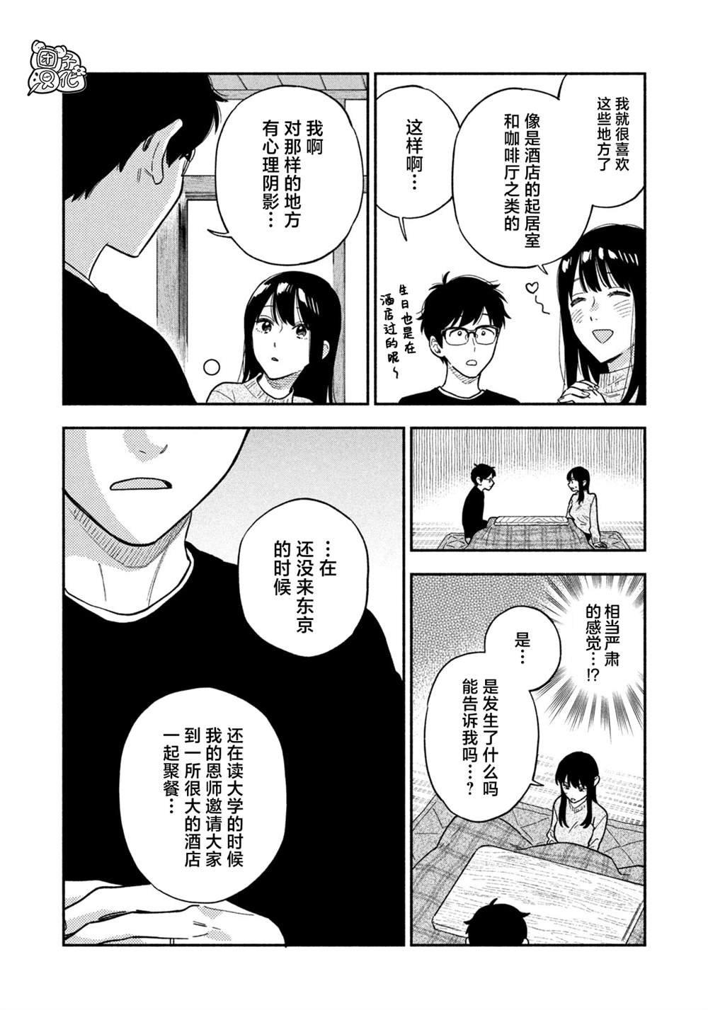 第94话