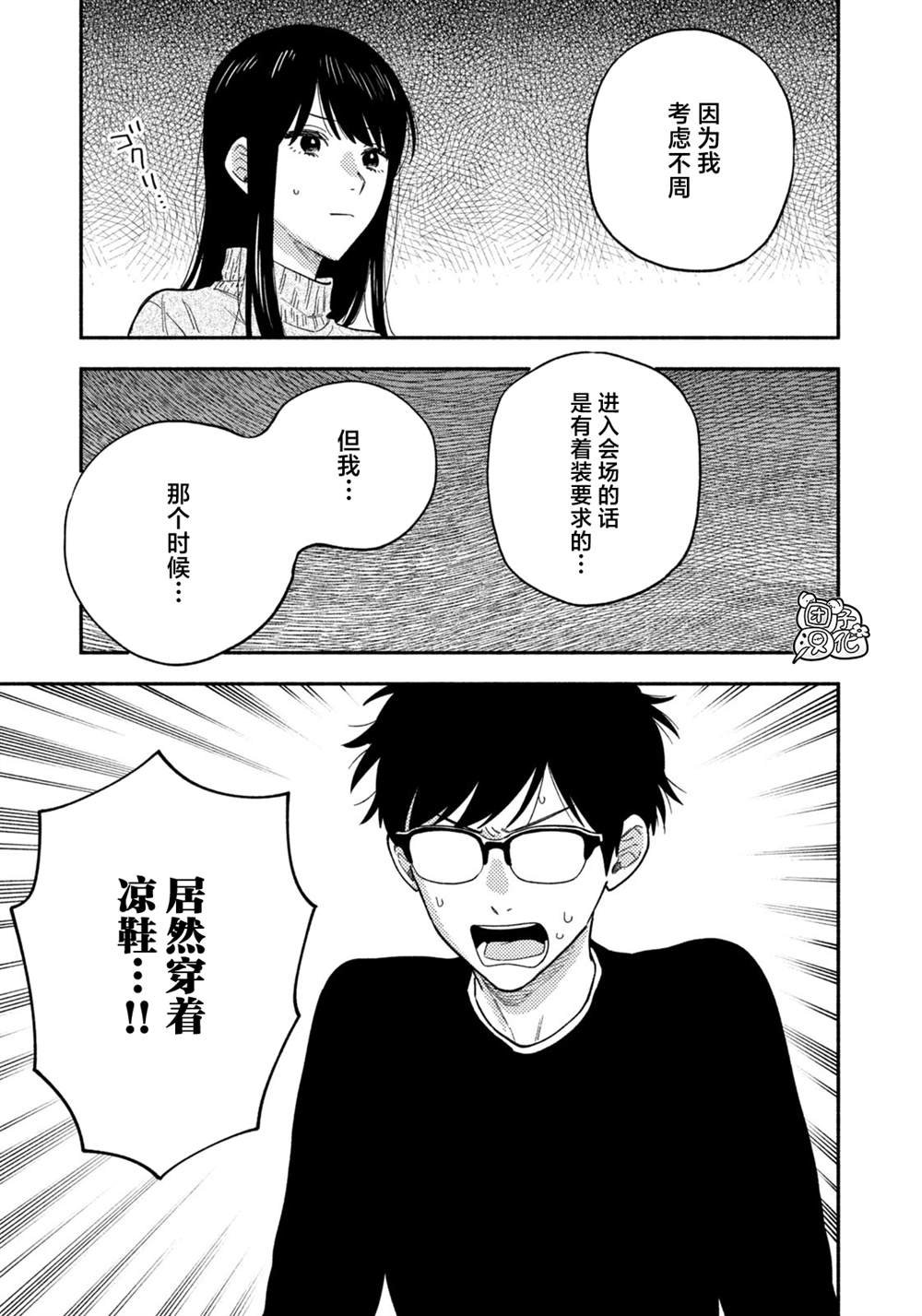 第94话