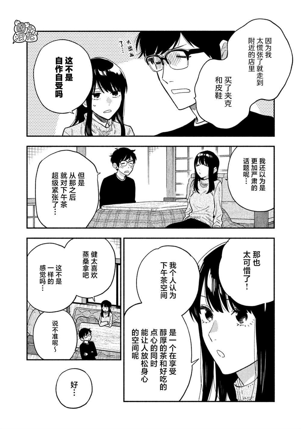 第94话
