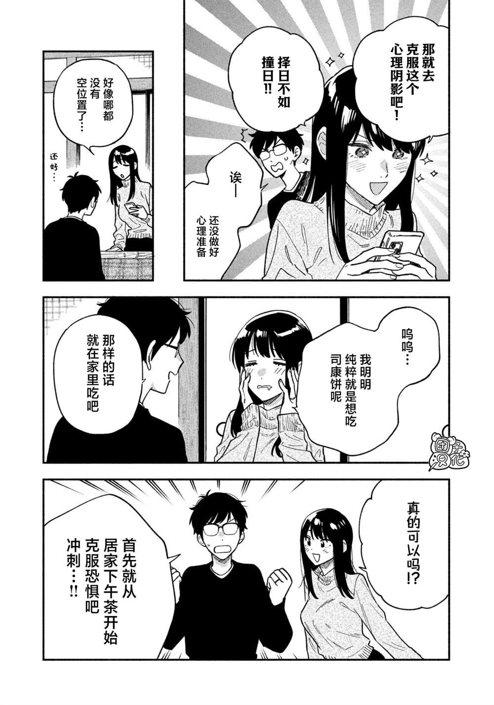 第94话