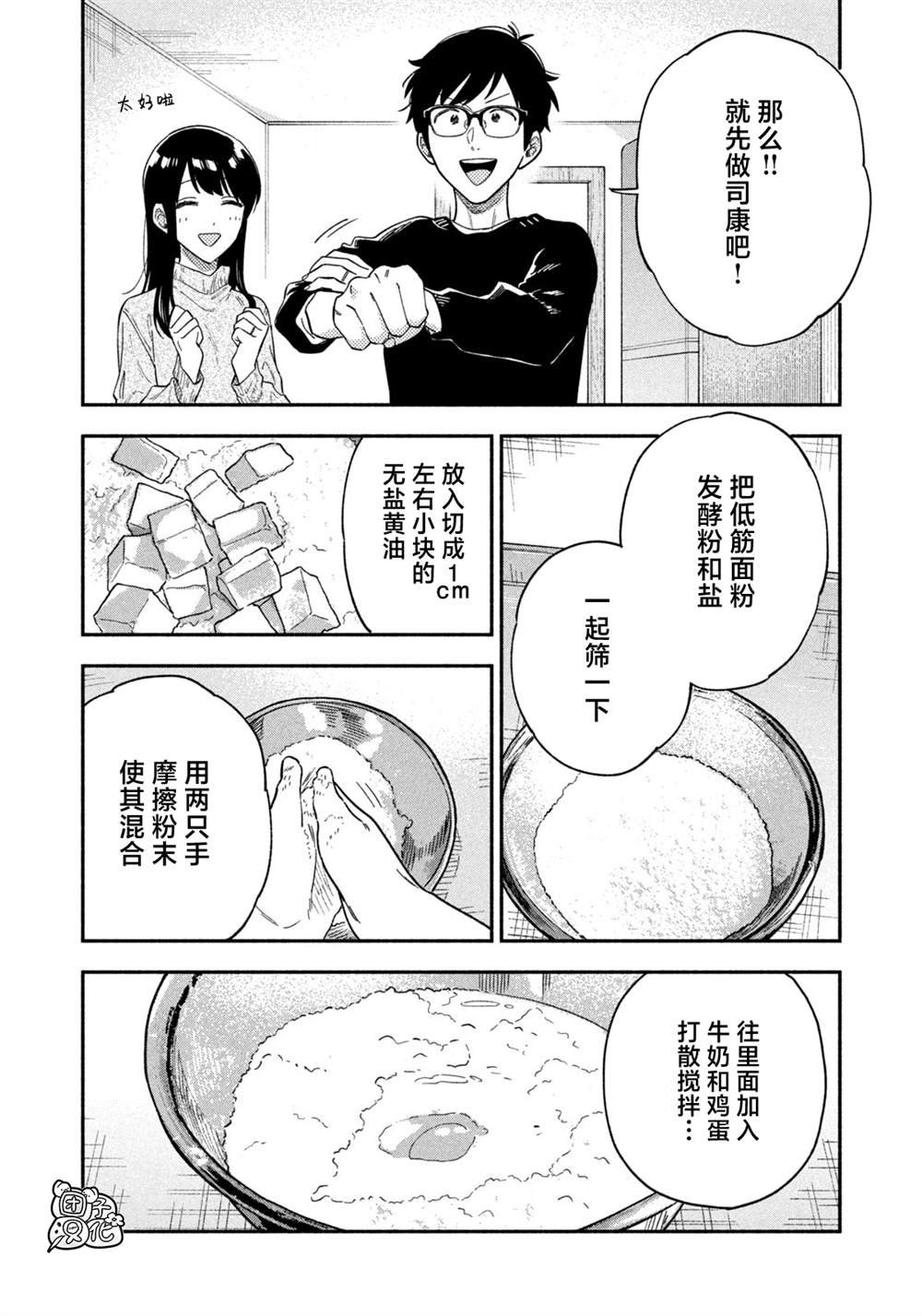 第94话