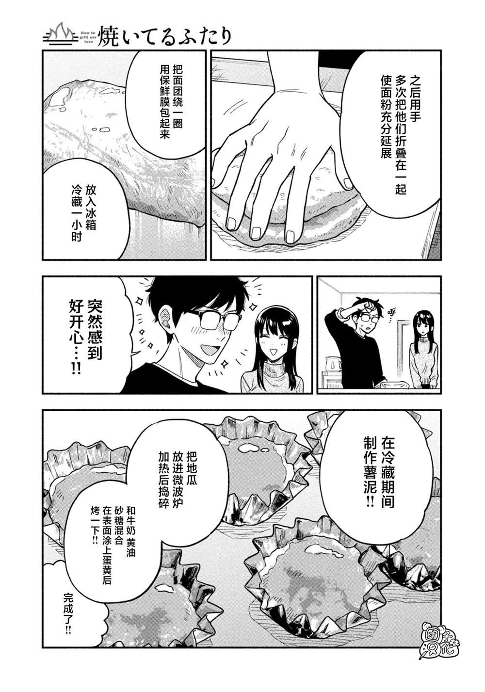 第94话