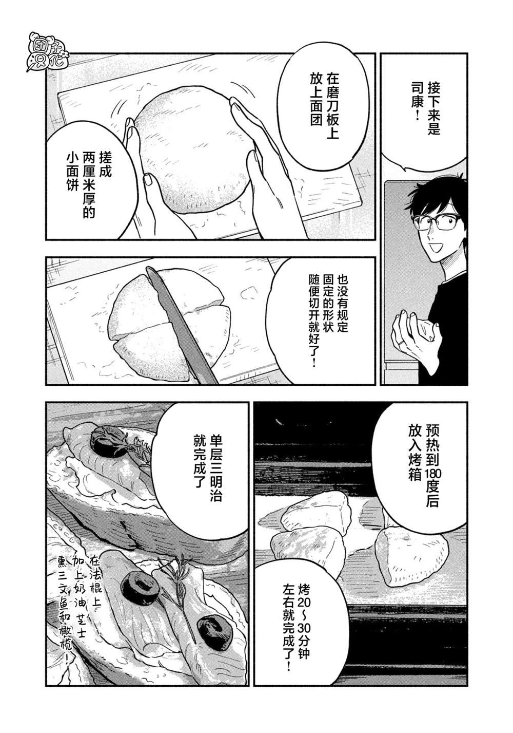 第94话