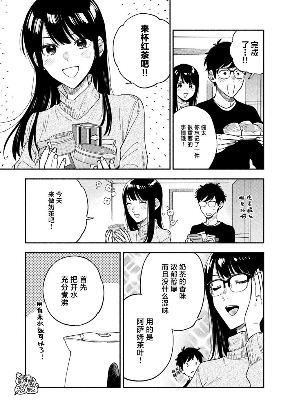 第94话