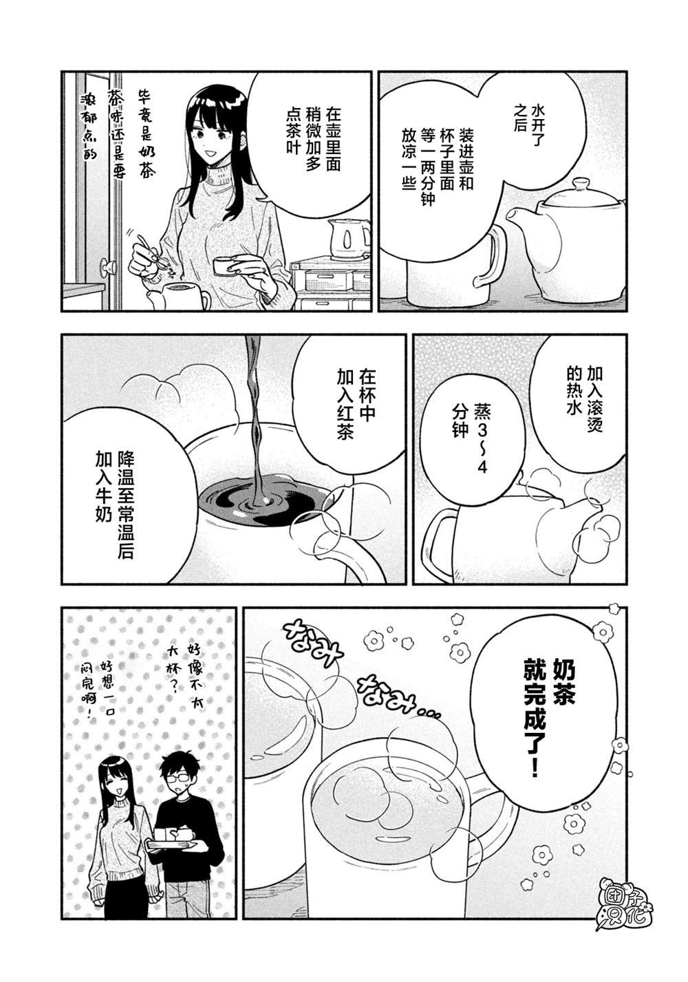 第94话