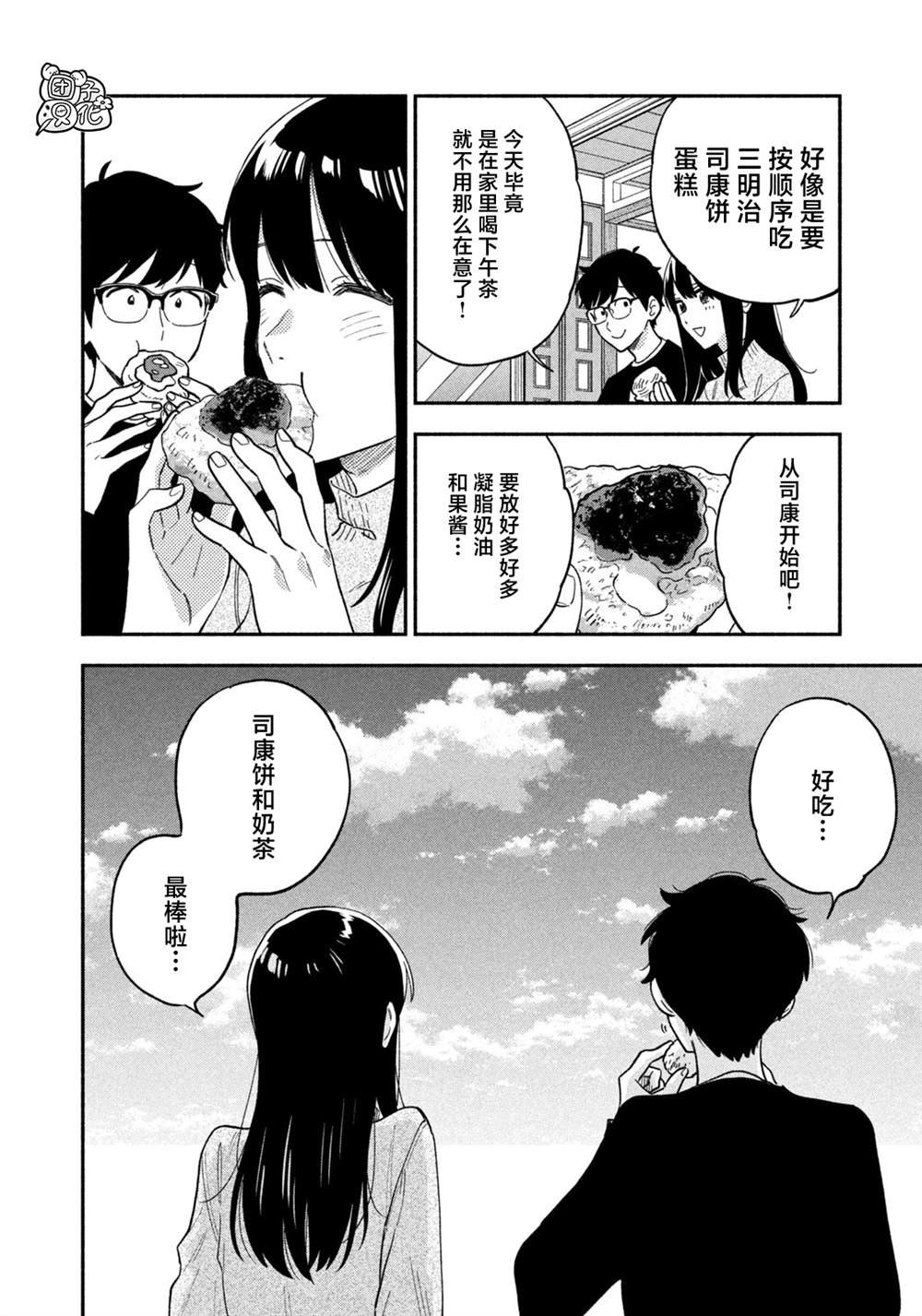 第94话