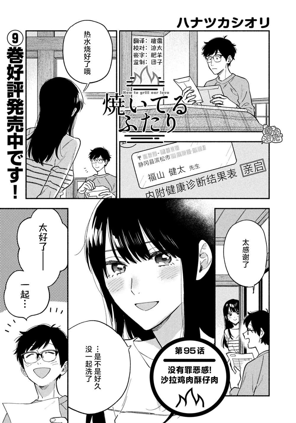 第95话