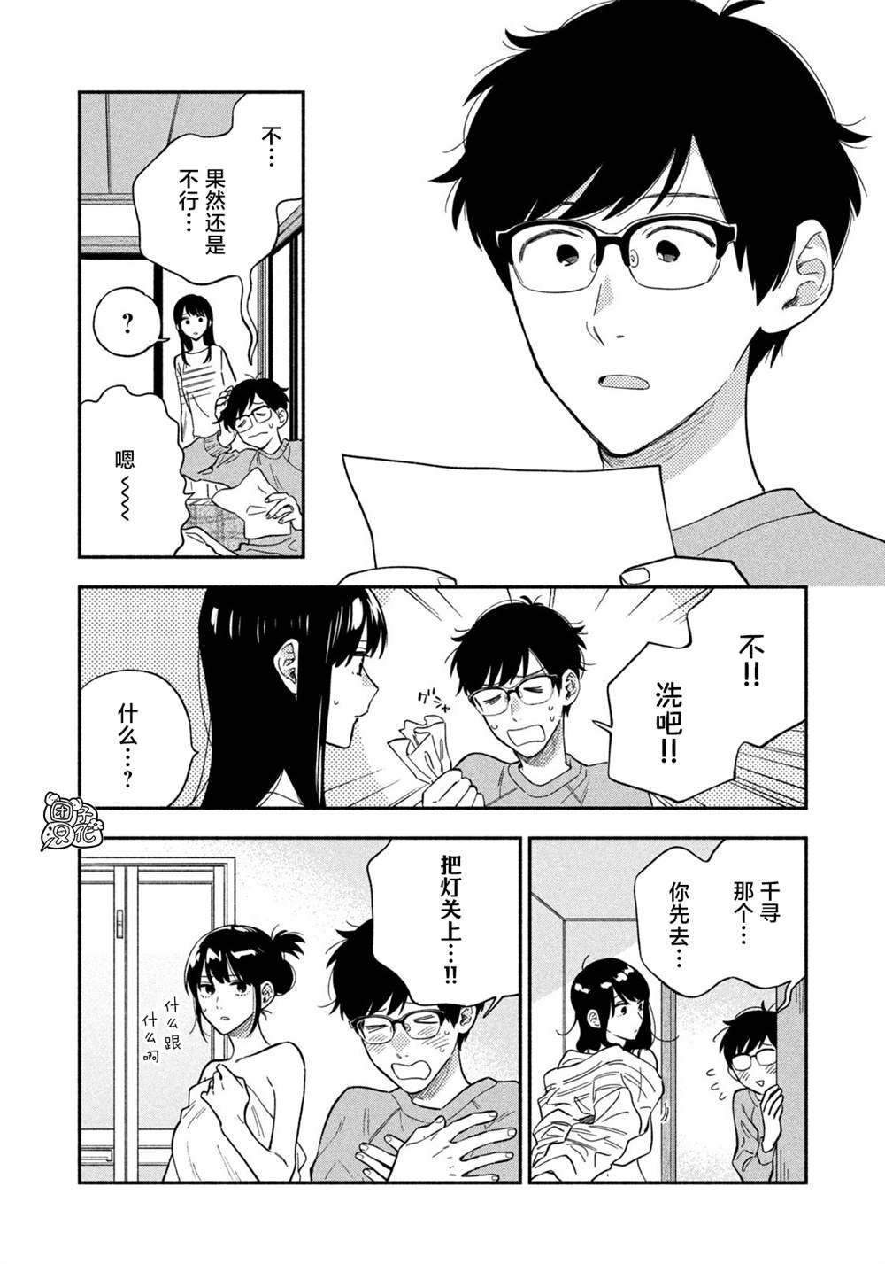 第95话