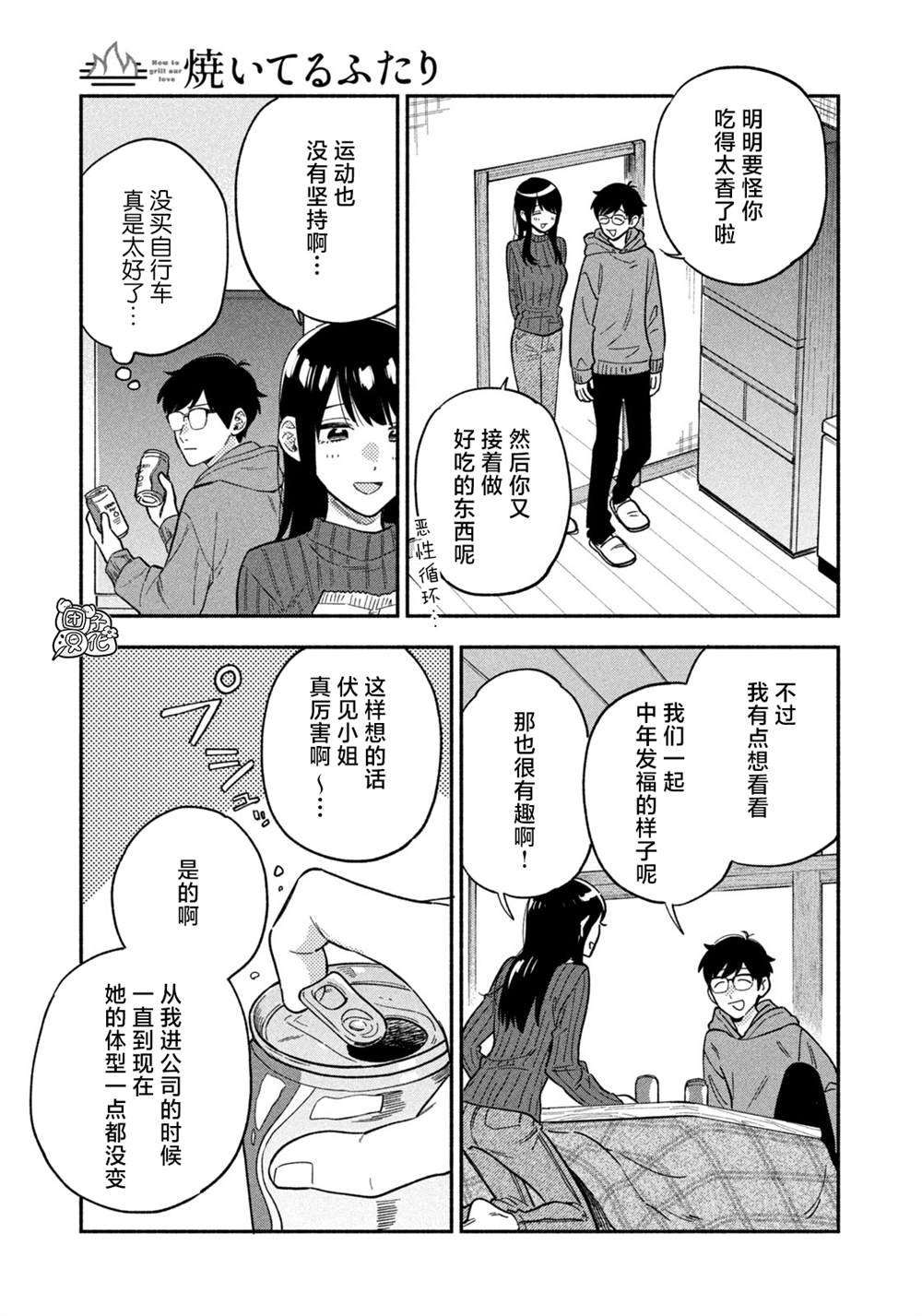 第95话
