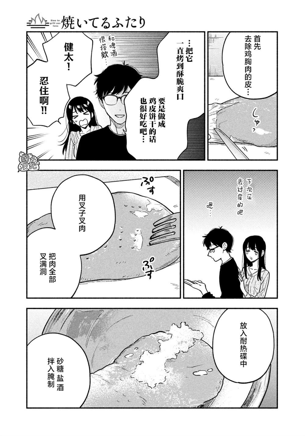 第95话