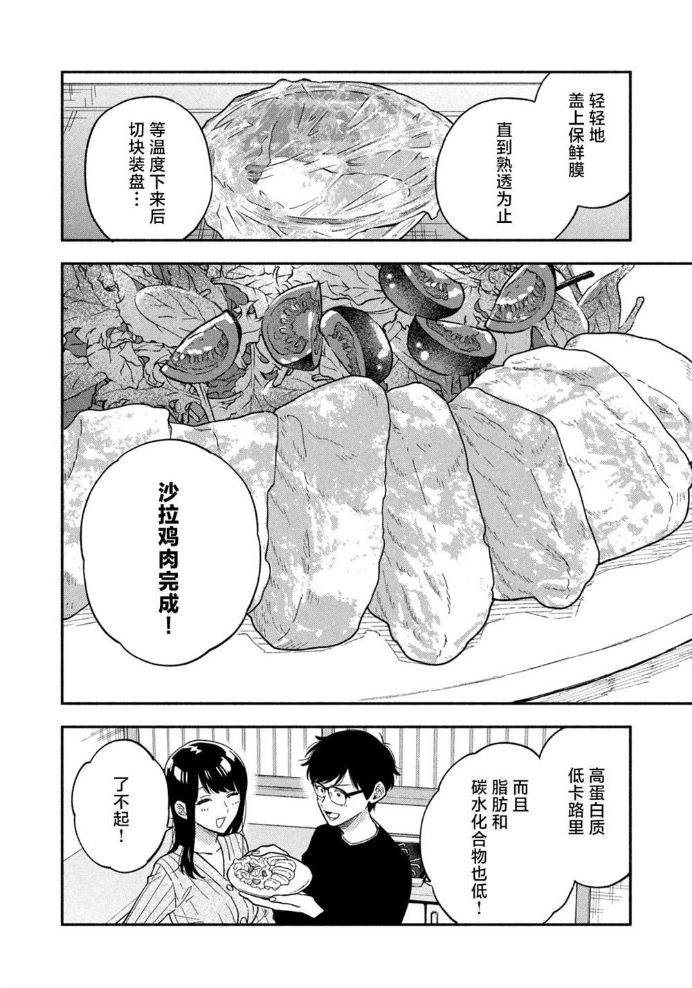 第95话
