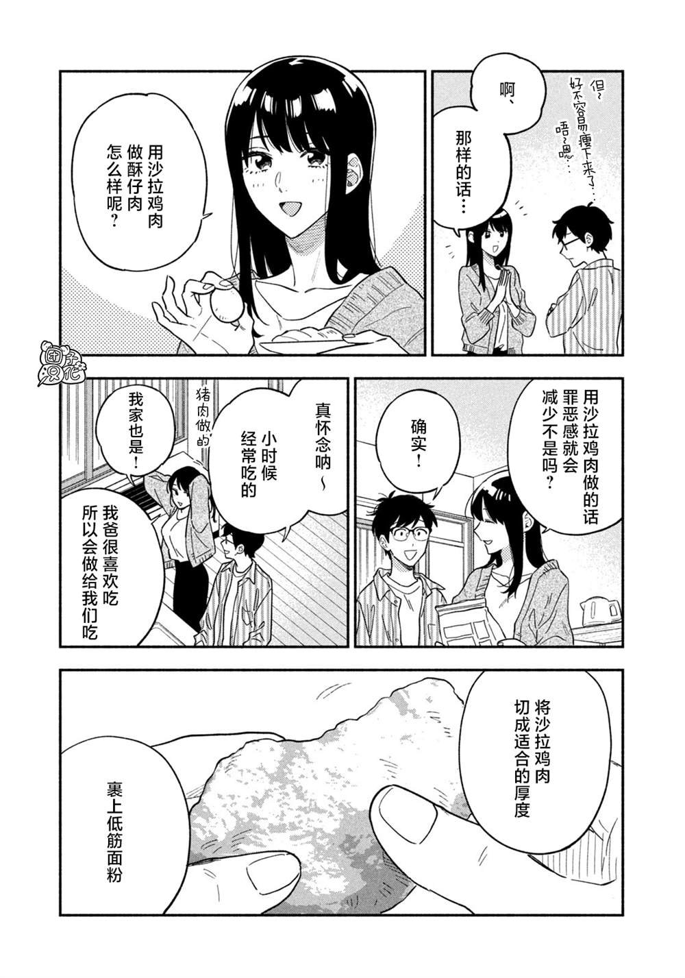 第95话