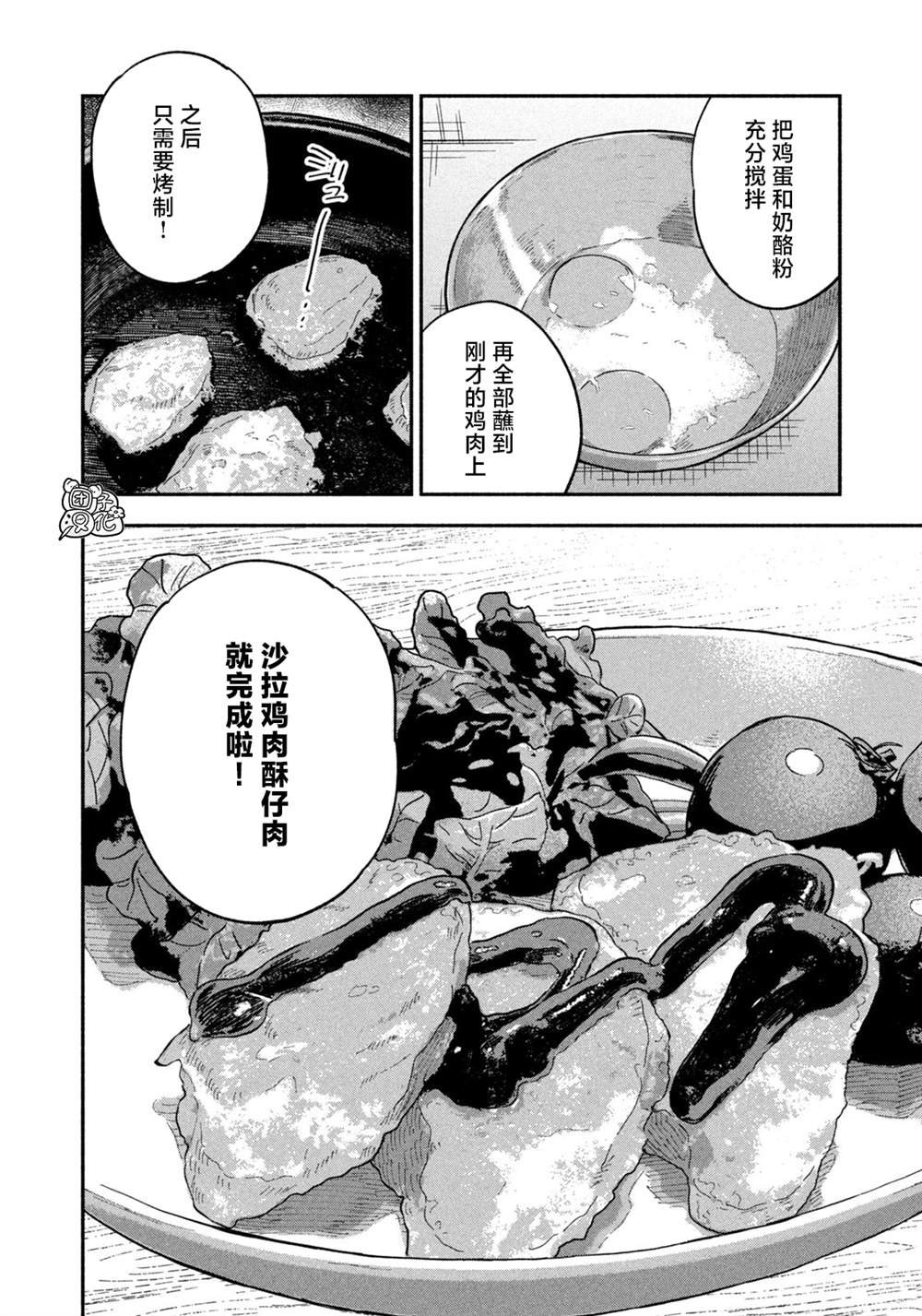 第95话