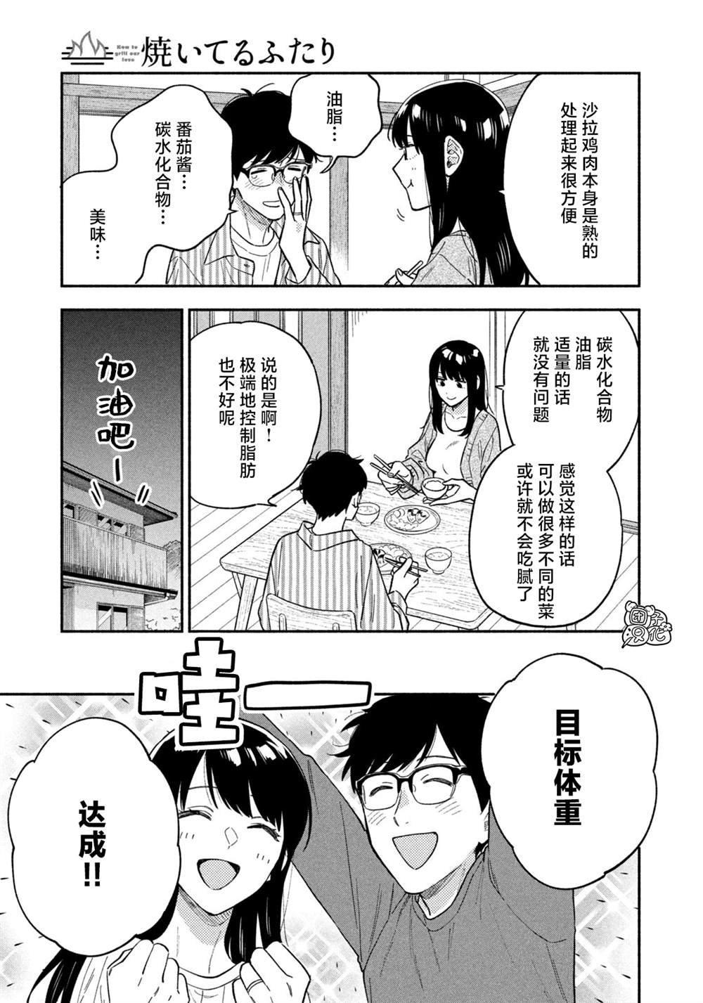第95话