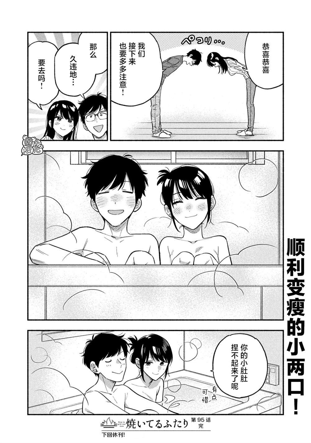 第95话