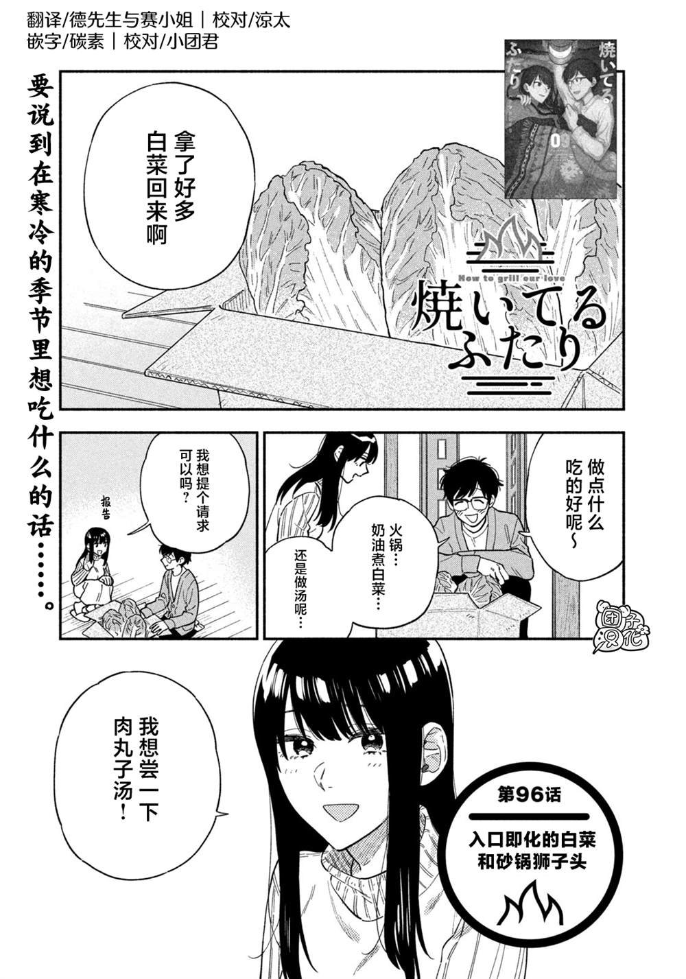 第96话