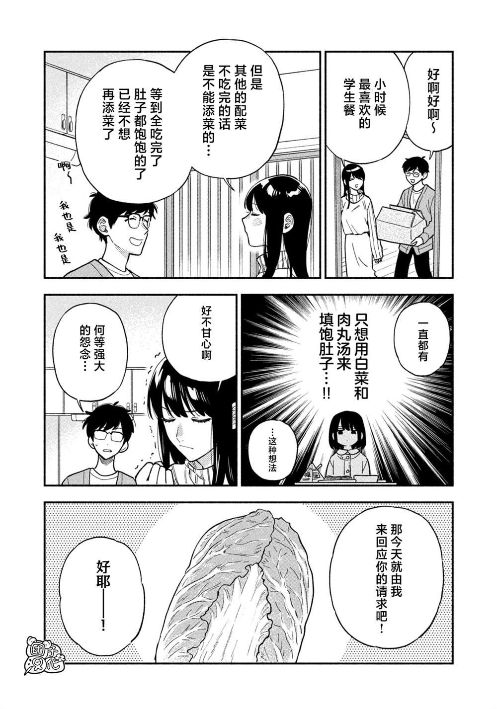 第96话