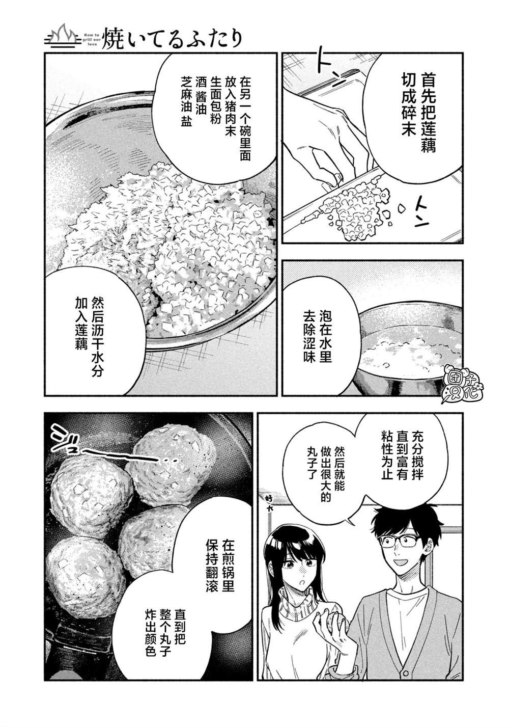 第96话