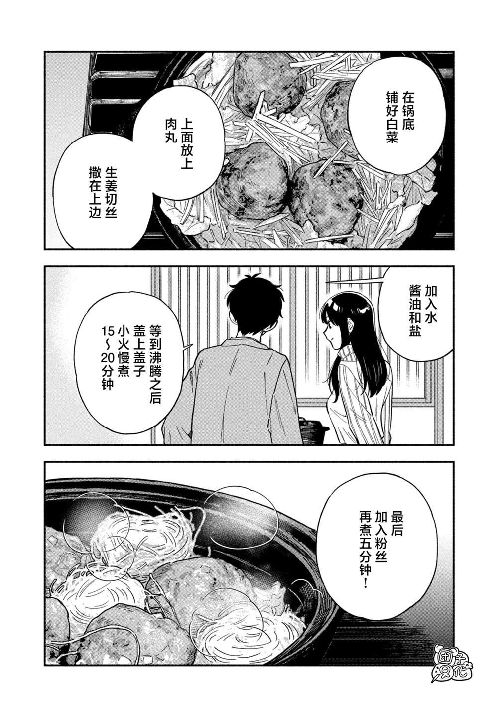 第96话