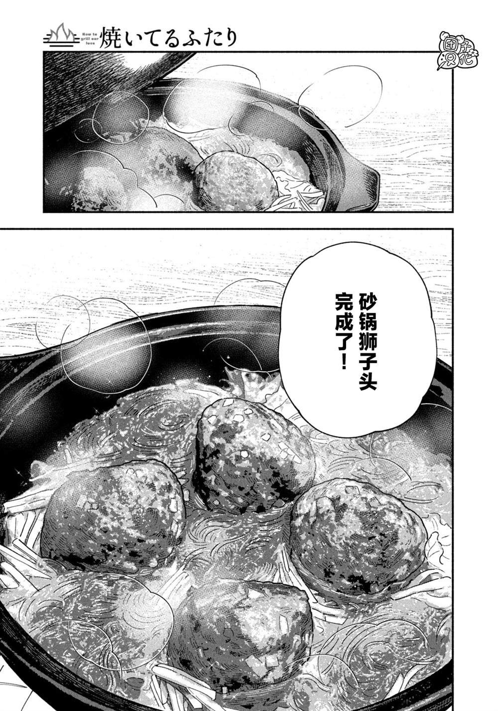 第96话
