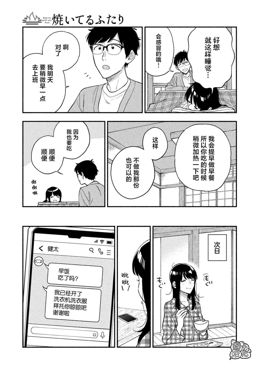 第96话